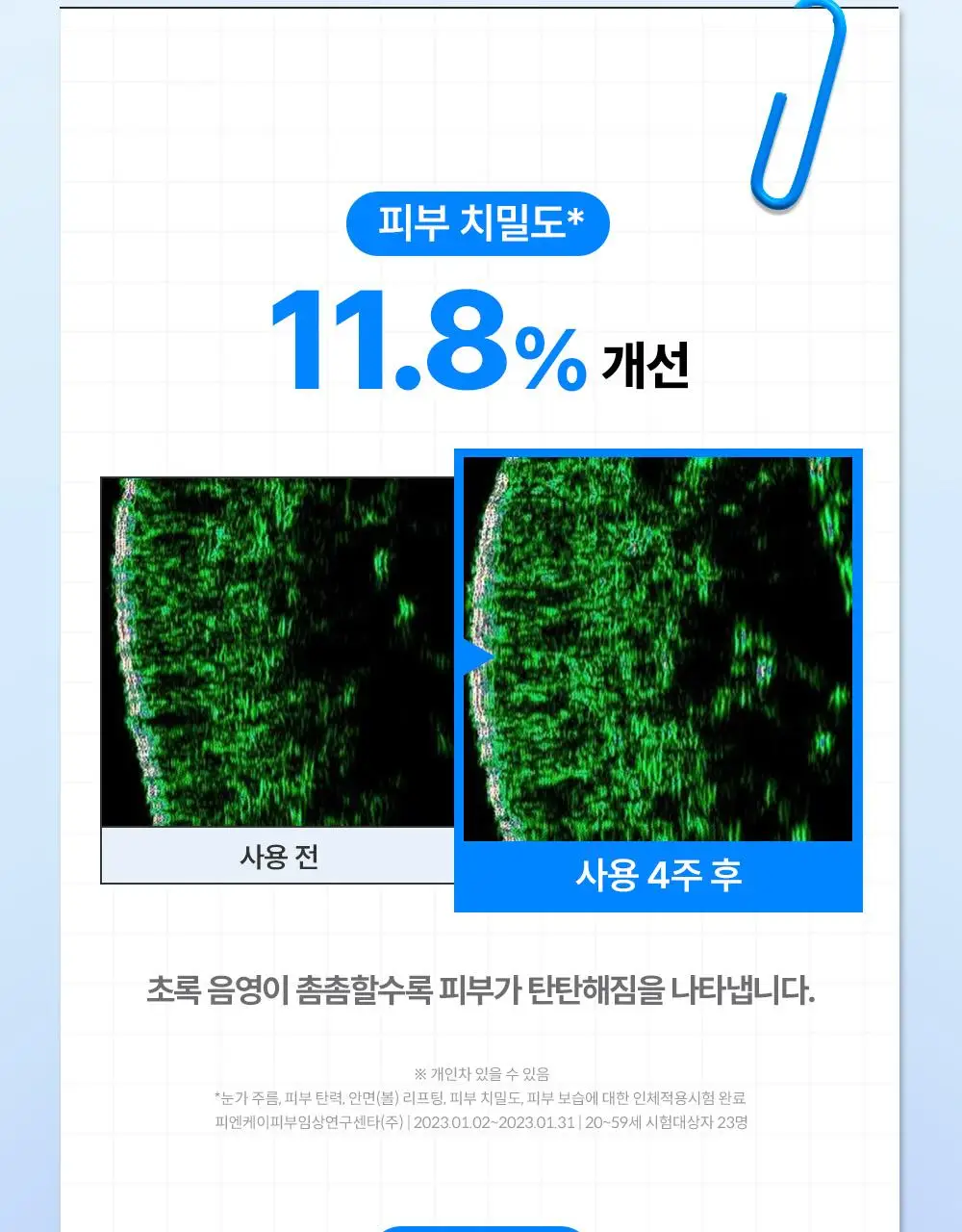 [코난 콜라보/진정1등] 클레어스 블루 유스 액티베이팅 드롭 50ml 한정기획 (+명탐정 코난 키링 랜덤 증정) 상세페이지 32